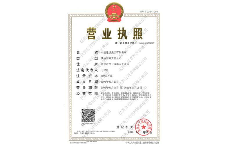 乐动平台app官网-乐动(中国)营业执照